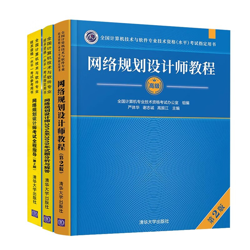 从信息系统项目经理到网络规划设计师 网络工程集成的职业进化与价值实现