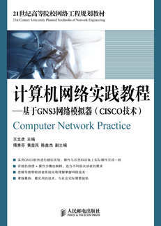网络工程设计与系统集成的核心技术与发展趋势——以第3版教材为视角