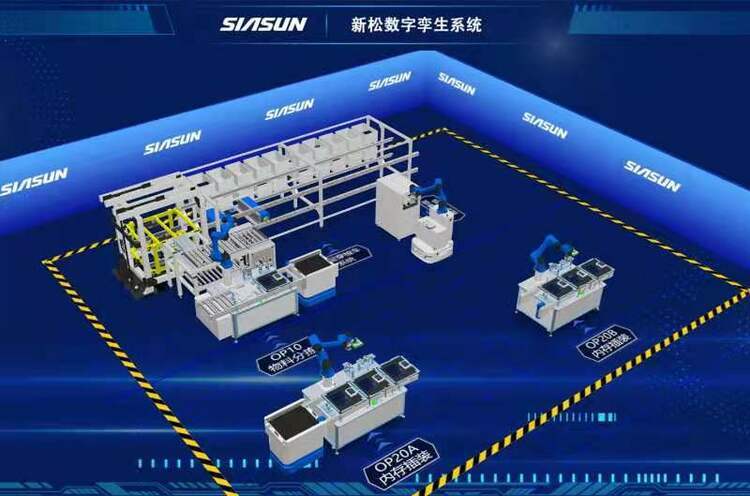 新松公司系列创新成果亮相世界机器人大会 驱动网络工程与系统集成的未来